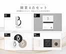 開業4点セット｜ロゴ・名刺・SNS周りを整えます 世界観をそろえて、単品より12,000円お得に イメージ1