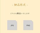 あなたのSNSをオシャレにします 商用OK！著作権譲渡！最短2日でスピード納品いたします イメージ9