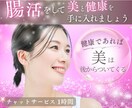 楽しく腸活始めませんか！美と健康がゲットできます 厳しい食事制限やキツイ運動は必要なし！楽しく一緒に始めよう！ イメージ1