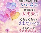 恋愛・不倫・離婚の悩みを整理します 眠れない夜も安心して話せる心の相談室 イメージ10