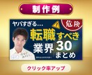 目を惹くYoutubeサムネイルを制作いたします 高品質・低コストであなたのチャンネルを伸ばします！！ イメージ5
