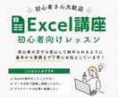 副業活用！現役スクール講師がエクセルを教えます 【初心者大歓迎】"新しい未来"に手をのばすお手伝いをします イメージ2