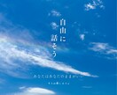 愚痴・お悩み・日常トーク大歓迎♪なんでも話せます カフェで友達と話すみたいに♡言葉になったことから話していいよ イメージ4