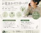 誰かと話したい日に、気軽にお電話お付き合いします 「話したいだけ」でも大歓迎。　※営業相談ももちろん歓迎 イメージ1