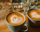 時さえ忘れて二人でお茶を☕くつろぎ時間ご一緒します 夜や土日に営業／雰囲気だけジャズ喫茶♪トークテーマはフリー♪ イメージ4