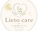 看護師歴13年＊不安や悩みを丁寧にお聞きします 誰にも話せない気持ちを何でも安心してお話しください イメージ2