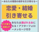 浄化しながら前向きで幸せな恋愛・結婚を引き寄せます 深部チャネリング矯正、自然な幸せ引き寄せ体質へシフトチェンジ イメージ2