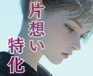 片想い特化♡彼／彼女の想いをカードで占います 片想いの不安に寄り添い、相手の心をカードで読み解きます イメージ1
