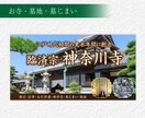 上品で落ち着いたお寺・永代供養バナー制作いたします 安心感と信頼感がシニア層に伝わるデザイン イメージ4
