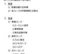 ケース面接対策を行います 2万字（27ページ）分の対策バイブルも／サンプルは商品画像に イメージ5