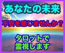 チャット式【気軽に15分】お相手の気持ち占います 今すぐ！電話はイヤ！LINE感覚♡タロット占い気持ちスッキリ イメージ3