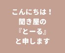 主婦を頑張るあなたの愚痴を聞いてスッキリさせます 猫好きカウンセラーに日頃の鬱憤をお話しくださいね♪ イメージ2