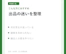 ココナラの競合を調査し出品案を設計します 価格・訴求・実績を比べて売り方まで提案 イメージ5