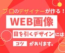 バナー・ヘッダー画像を作ります 目を引く画像作成、お任せ下さい。 イメージ1