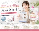 売れるチラシ設計＋気づいていない強みを反響化します 「もっと反響のあるチラシを作りたい！」をAI戦略で叶えます イメージ1