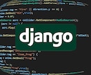 DjangoとJSで独自チャット機能実装します DjangoとJavascriptで独自のチャット機能を実装 イメージ1