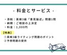 英検3級ライティング：英作文の添削します ☆配点の割合の高いライティング問題を一緒に対策しましょう☆ イメージ7