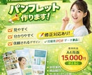 プロ品質会社案内・商品パンフレットをデザインします 伝わる・信頼されるパンフレットを心を込めて制作します イメージ1