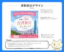 現役18年がWebデザイン添削します "なんとなく"を"理由が説明できる"デザインへ。 イメージ4