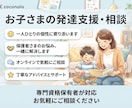 初回:お子さんの成長のお悩みお聞きします お子さんの様子を聞いて簡単な見立てと支援例をご提示します イメージ1