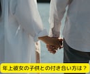 年上女性とずっと仲良しで過ごす秘訣教えます 年上彼女ってどうなの？年上彼女と付き合うメリットを教えます イメージ6