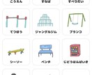 福祉関係者・親の為にPECS絵カードを作成します 障がい児・者のコミュニケーションツールとしていかがでしょうか イメージ8