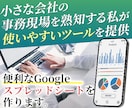 Googleスプレッドシート自動化ツールを作ります その30分、ボタン1つに。現場仕様で安定自動化 イメージ1