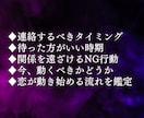 連絡する？待つ？恋のタイミングを霊視します 復縁・音信不通・複雑愛｜動く時期を丁寧に鑑定 イメージ3