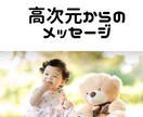 子供をもっと好きになるメッセージをお届けします 子育て中のママ専用スピリチュアルセッション♡ イメージ1