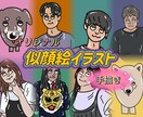 一癖あるポップな似顔絵イラストをお届けます #イラスト#似顔絵#アイコン#SNS#結婚式#おしゃれ イメージ1