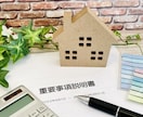不動産契約書・重要事項説明書をチェック・作成します 不動産事業のスタートアップ期に安心のサービスです。 イメージ1