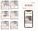 Instagramの画像作成します ご希望のプランお選びいただけます◎ご相談承ります！ イメージ4