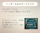 スピ＆占い｜ヘッダーテンプレート20点出品します 6月限定価格⭐占い師さん向けデザイン⭐Canvaで編集 イメージ2