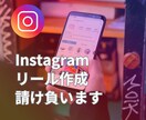 １本2000円でインスタリール編集します インスタのフォロワー増やしませんか？ イメージ1