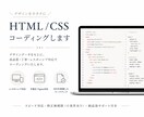 デザインカンプ→コード化｜コーディングします 丁寧にデザインを再現したコーディングをします。 イメージ1