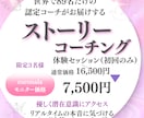 初回限定｜本音とつながるストーリーコーチングします 心がふっとゆるみ、本音と向き合える時間を過ごしましょう。 イメージ1