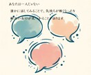 1人じゃないよ。チャットで心の悩みを受け止めます かな@NPO法人相談員があらゆるジャンルの話し相手になります イメージ3