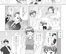商品説明をわかりやすく伝える広告漫画を制作します 女性向けの読みやすい絵柄でチラシ・SNSに最適！ イメージ8