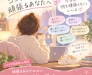 ココナラ出品者さんの疲れた心、全部受け止めます 「もう疲れた…」ココナラ出品者さんの愚痴、全部聞きます✨ イメージ1