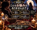 彼女の本音とこの恋の行方を読み解きます 彼女の本音とこの恋の行方を読み解きます イメージ2
