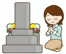 三重県内 お墓の清掃 お墓参り代行やります 忙しい貴方に代わって心を込めてお墓参りお墓の掃除いたします イメージ1