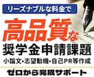 0から完成慶應•早稲田中学幼稚舎小学校願書届けます 部門1位最短2日●慶應早稲田中学小学校高校大学受験志望理由書 イメージ10