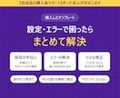 購入したテンプレートの設定・不具合を解決します 作った本人が対応。設定のつまずきからエラーまで イメージ1