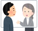 1 on 1でモチベーションアップします 利害関係のない社外ビジネスパーソンの傾聴を体験しませんか？ イメージ1