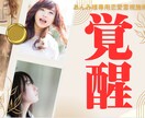 あんみ様専用恋愛霊視施術 彼が覚醒する施術行います 彼があんみ様だけに恋愛覚醒する霊視施術を行います。 イメージ1