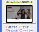 低価格で高品質！集客のためのホームページを作ります 集客を意識したサイト作り。コーポレートサイトが得意です。 イメージ4