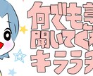 皆さんご存知アカネちゃん風にあなたの似顔絵書きます ｢なんでも言うことを聞いてくれるアカネチャン｣のパロ絵を書く イメージ2