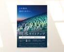 しっかり伝わる、目に留まるチラシを制作します 見た目が綺麗なだけじゃない、成果につながるチラシを提供します イメージ6