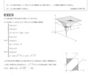 学校・学習塾など数学のテキスト作成や図版作成します 複雑な数式組み（LaTeX等）から、映える図版作成まで。 イメージ4