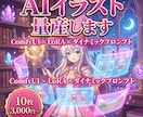 ComfyUI画像生成ワークフロー設計します LoRA訓練×ダイナミックプロンプトで量産可能に イメージ1